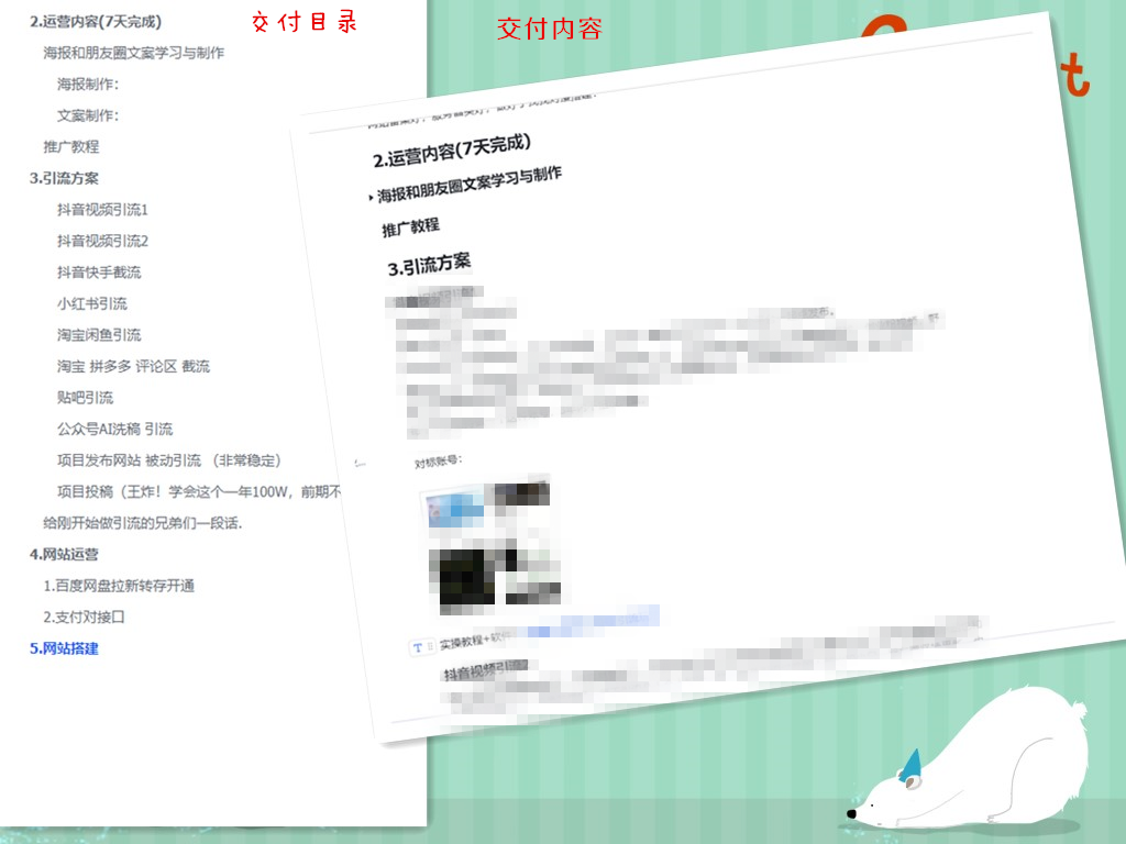 图片[3]-在互联网上做什么，月入10W。别在当韭菜了！实战分享！-云网创