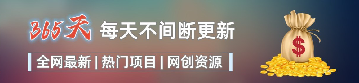 加入VIP会员，免费学习多种网上创业课程，菜鸟秒变大神！-云网创